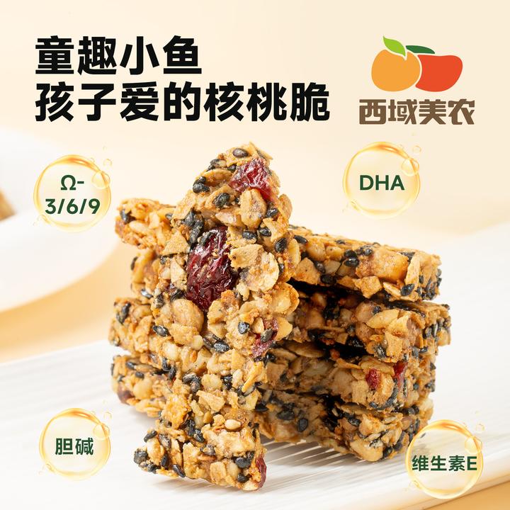 西域美农小鱼核桃脆酥脆核桃仁芝麻香脆儿童零食坚果