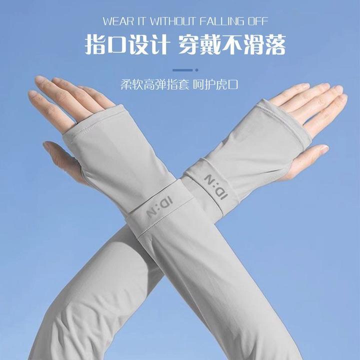 夏季防晒冰丝袖套女透气运动户外骑行2025新款轻薄防晒防紫外线