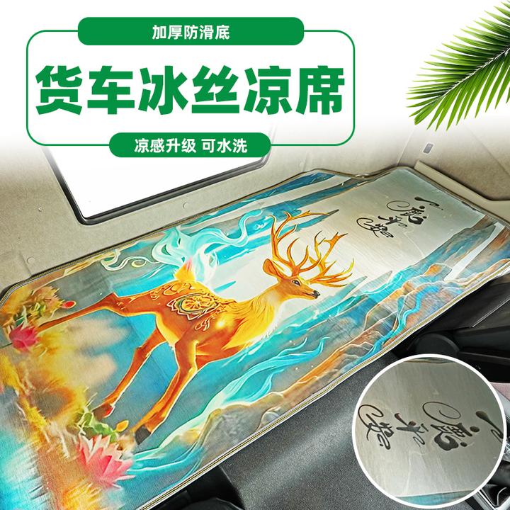 货车卧铺垫夏季凉席藤席透气冰丝卧铺垫四季通用卡通垫Pe卧铺凉席