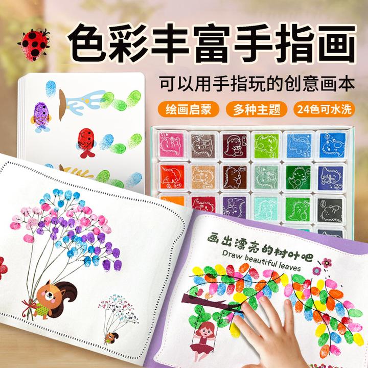 幼儿园儿童手指画便携趣味指印画涂鸦色本印泥艺术早教认知可水洗