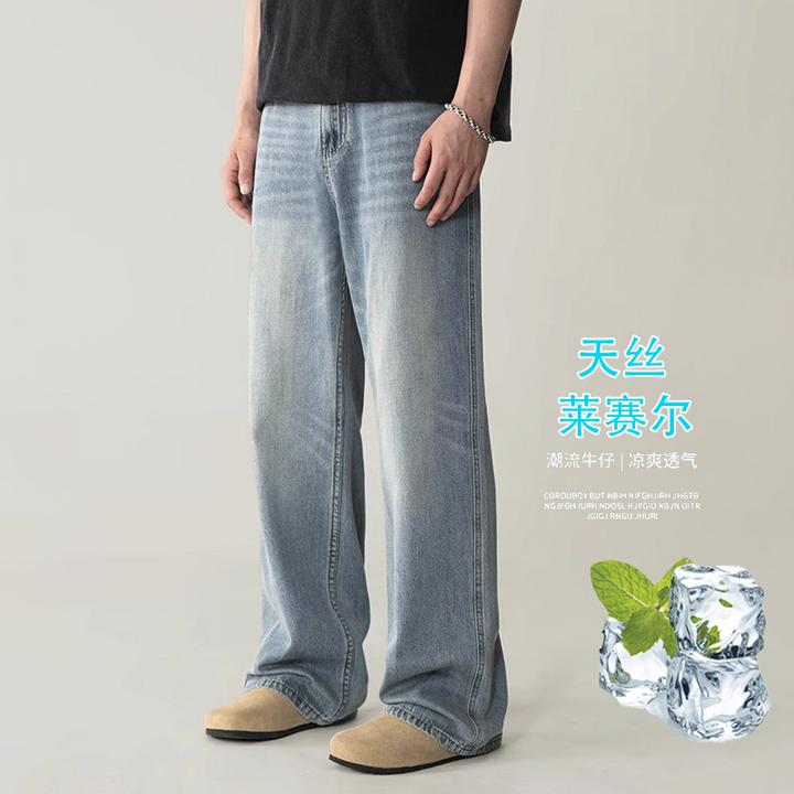 【新款】莱赛尔天丝牛仔裤男直筒宽松阔腿垂感美式水洗长裤夏季薄款