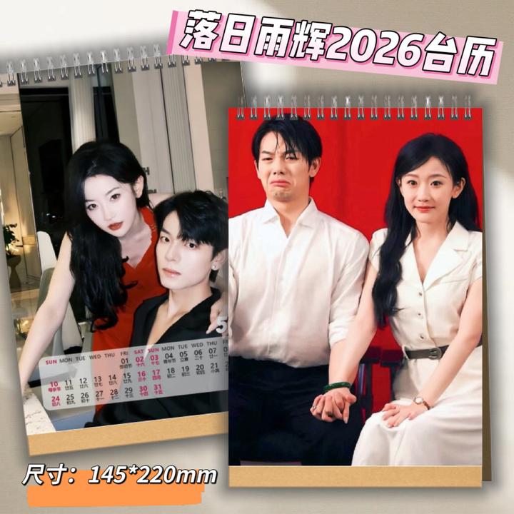 落日雨辉周边写真集曾辉THD 韩雨彤Hazel写真画册纪念册台历