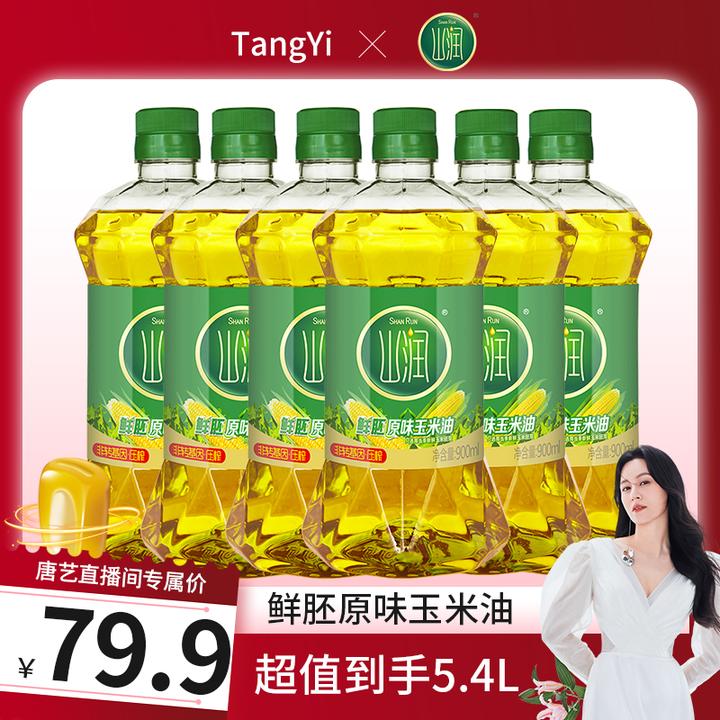 山润鲜胚原味玉米油900ml烘焙蛋糕专用非转基因食用胚芽油小瓶装