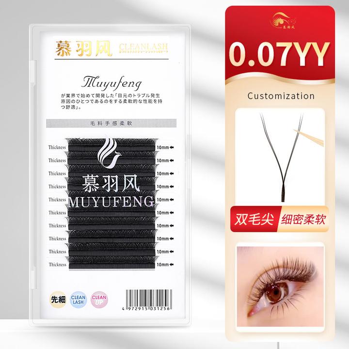 慕羽风0.07Y型YY睫毛超浓密不散根嫁接编织款睫毛美睫师店专用