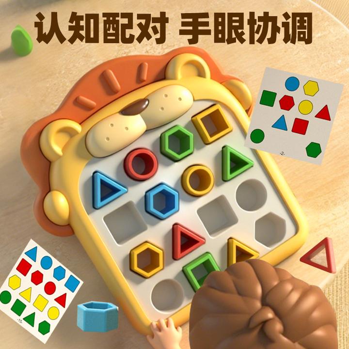 亲子双人对战几何形状配对积木玩具专注力益智思维训练启蒙早教