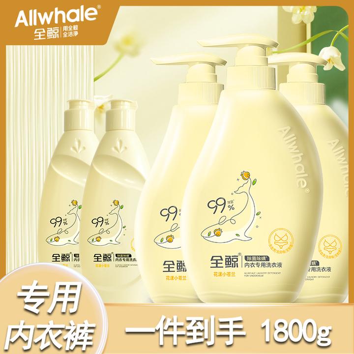 全鲸内衣内裤专用洗衣液除菌除螨温和香氛孕妇家用亲肤去渍便携