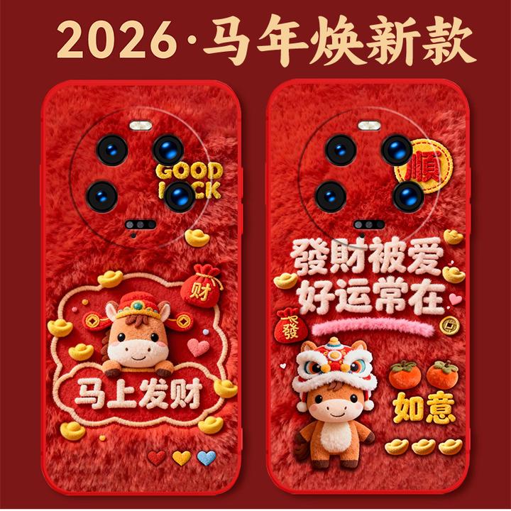 小米13至尊版手机壳2304FPN6DC硅胶防摔全包软壳马年新年款中国红