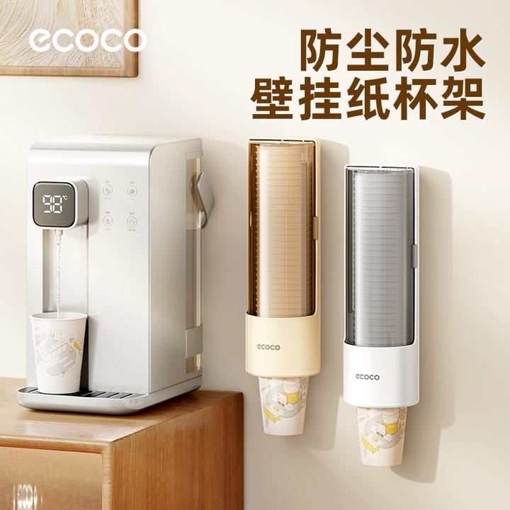 ecoco一次性杯子取杯器饮水机水杯架子壁挂免打孔收纳纸杯取杯架
