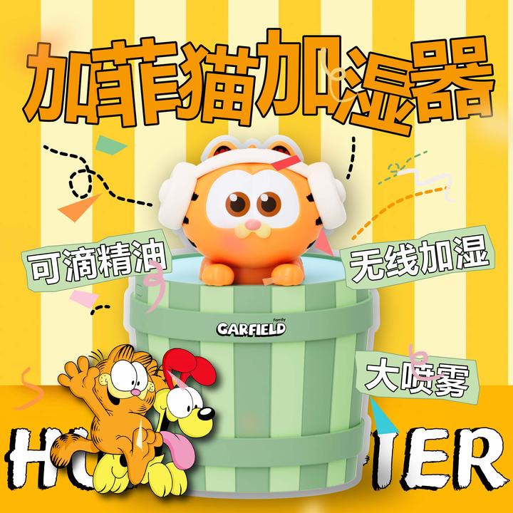 衍趣加菲猫家族泡澡桶加湿器大雾量送生日礼物女生桌面摆件高颜值