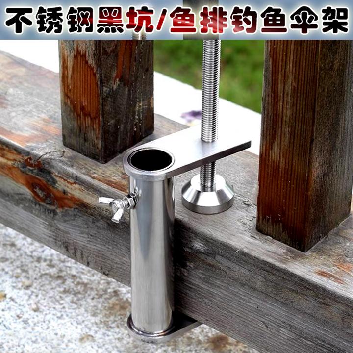 不锈钢加强版防风手竿阀杆桥钓栏杆鱼排网箱钓鱼伞固定夹伞下管座