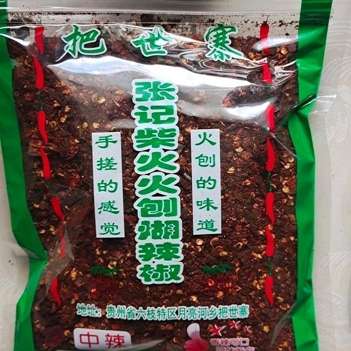 贵州高山把世寨张记柴火手搓糊辣椒面麻辣独特风味美味调料