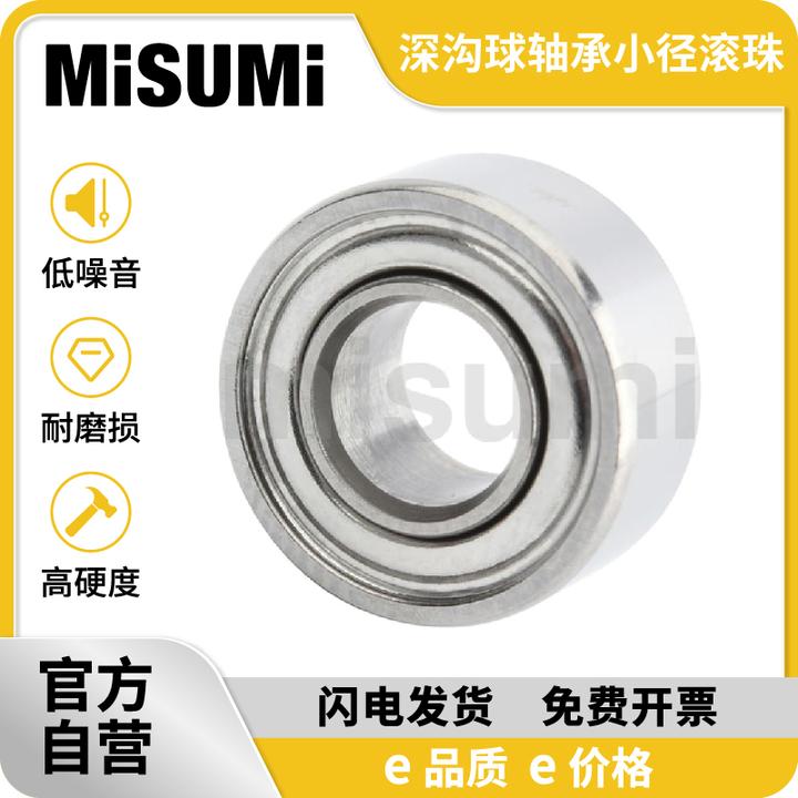 MISUMI经济型 米思米 深沟球轴承 6201日本6202 6204 高速6203