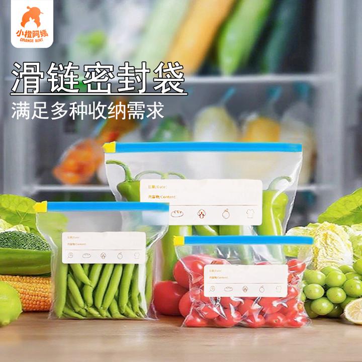 食品密封袋拉链保鲜家用自封冰箱冷冻蔬菜专用水果保鲜袋食品袋