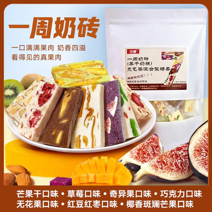 【约60包】一周奶砖混合七口味奶糕芒果网红零食果干奶糕软糯