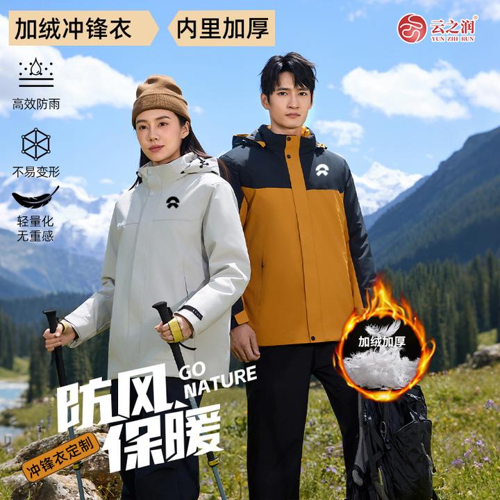 冲锋衣定制印logo字男女三合一可拆卸企业工作服秋冬团体工装外套