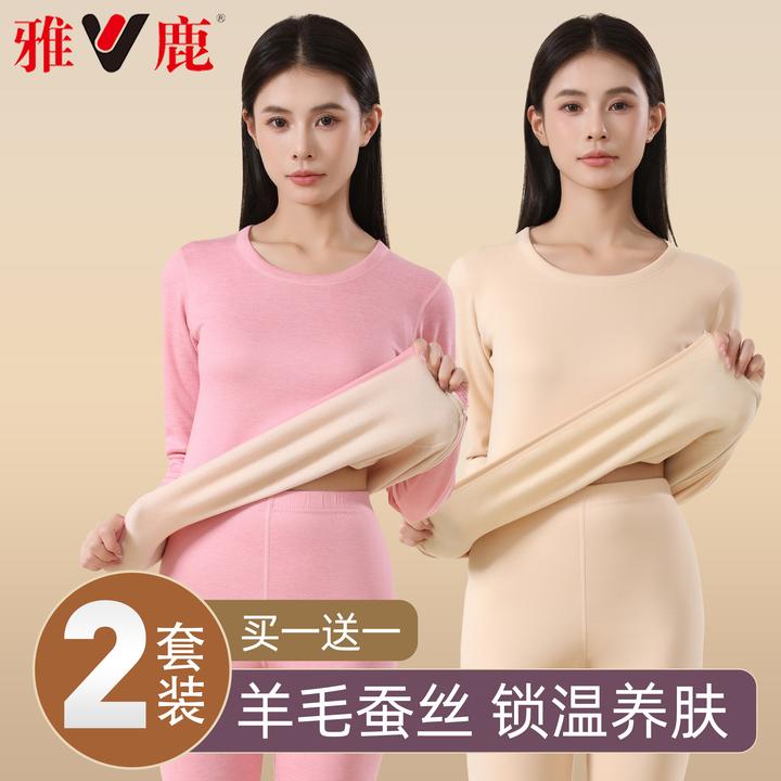 雅鹿女士羊毛蚕丝保暖内衣套装加绒双面磨毛秋衣秋裤套装打底衫