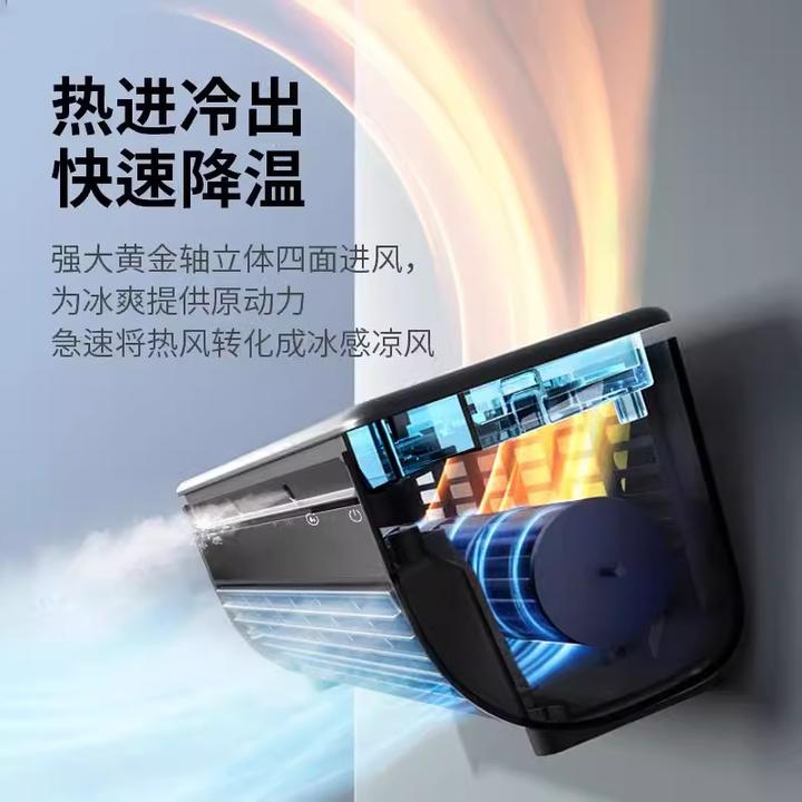 爱登厨房空调扇专用小空调挂壁免打孔大风力充电家用遥控冰雾风扇