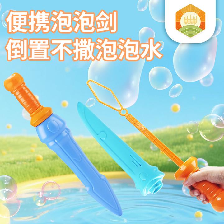 儿童不洒液大宝剑泡泡瓶可爱泡泡水不撒宝宝夏日户外玩具吹泡泡棒