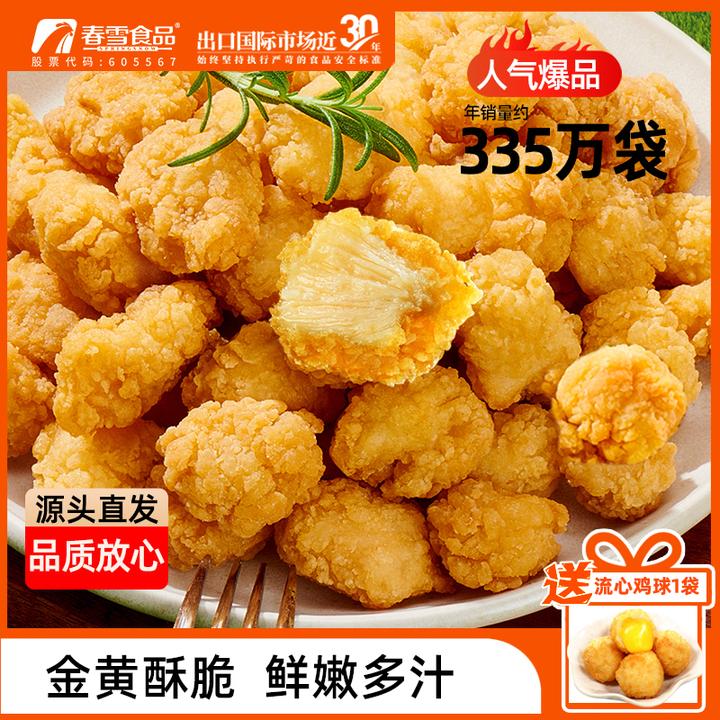 【鸡米花】爆汁鸡米花1kg/袋  鸡肉块新鲜家庭鸡米花盐酥鸡炸鸡