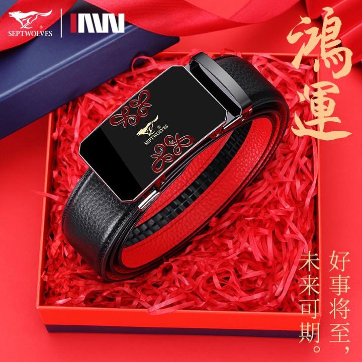 七匹狼红色皮带男士真皮自动扣结婚本命年正品新款头层牛皮裤腰带