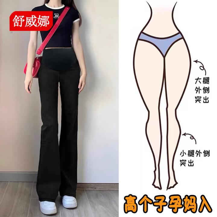 高个子孕妇大码黑色微喇牛仔裤女2025秋季新款修身显瘦弹力喇叭裤