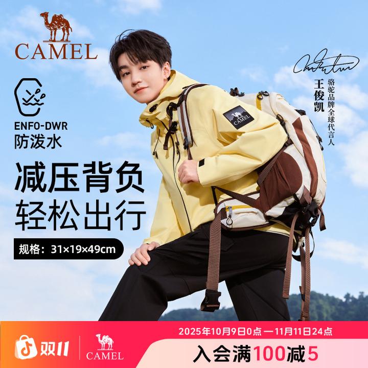 骆驼魔力包户外登山包徒步爬山登山背包轻便旅游旅行大容量双肩包