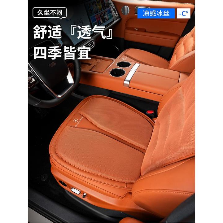 于奔驰轿车冰丝座垫套，四季通用，Gle C级/B级/A级/200L透气腰垫