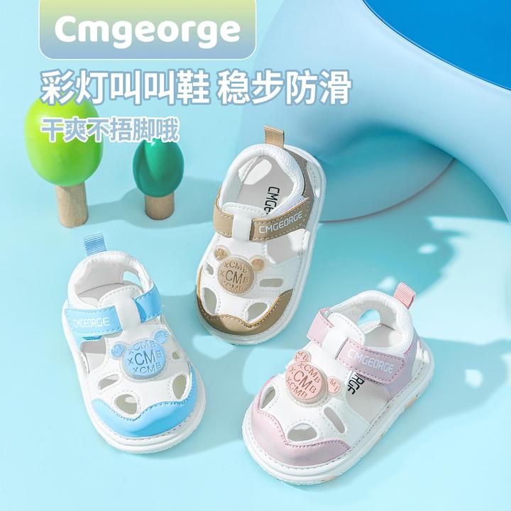 【叫叫鞋】男宝宝夏季学步凉鞋1-2岁防滑舒适镂空女宝可爱学步凉2