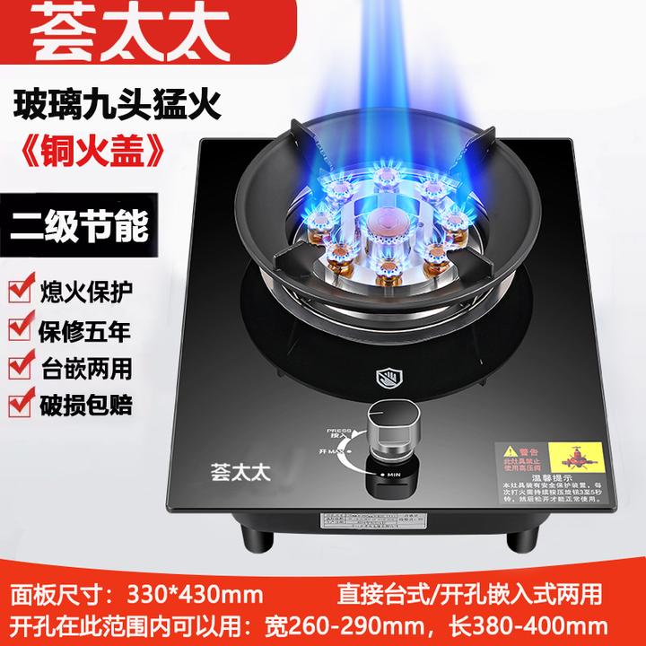 煤气灶家用单灶天然气液化气熄火保护嵌入式台式节能猛火燃气灶具