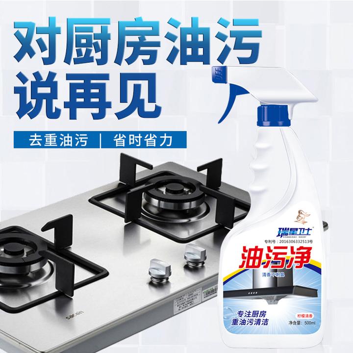 高倍除油油污净强力去油污无刺激