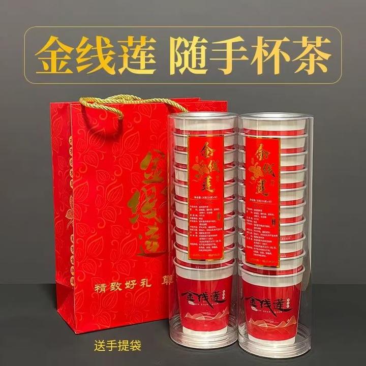 【亏本冲量】福建南靖金线莲养生花茶养生茶随手杯办公室冲泡一次性