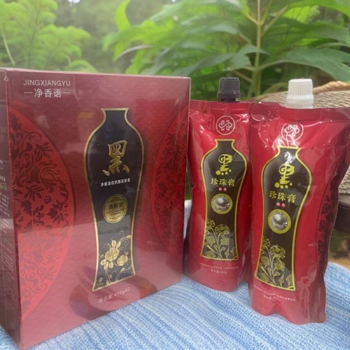 （主播推荐）净香语黑珍珠黑油 清水黑油不沾头皮自然黑 理发店专用