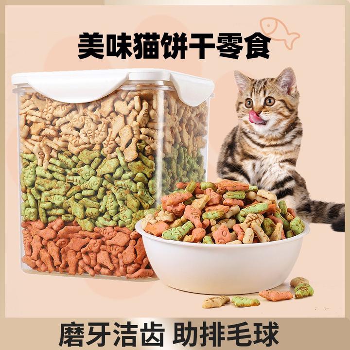 猫薄荷猫咪含猫草粒可磨牙洁齿营养丰富狗粮