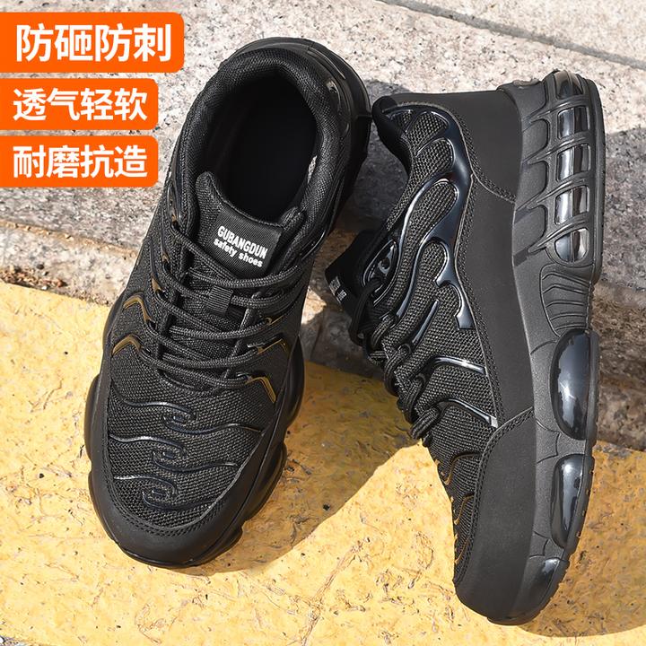 固邦盾劳保鞋男防砸防穿刺舒适减震防滑耐磨春秋四季款工地防护鞋