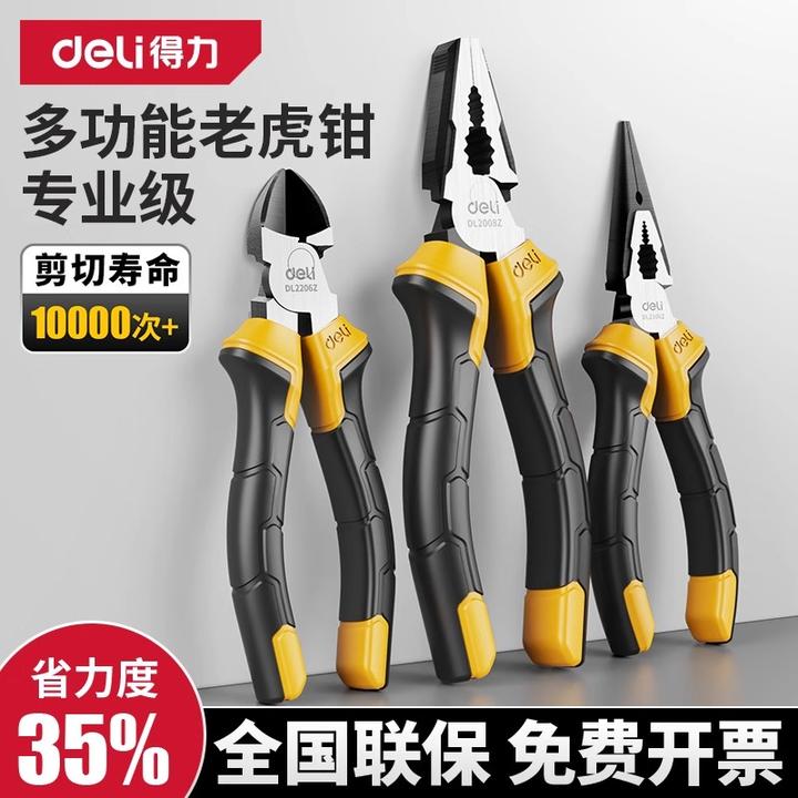 得力老虎钳尖嘴钳钢丝钳子大全工业级电工多功能家用斜口钳子套装