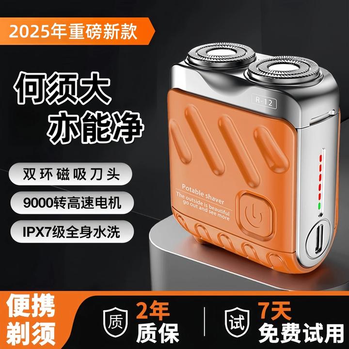 小米有品适用新款剃须刀全身水洗胡须电动磁吸车载便携防水刮胡刀