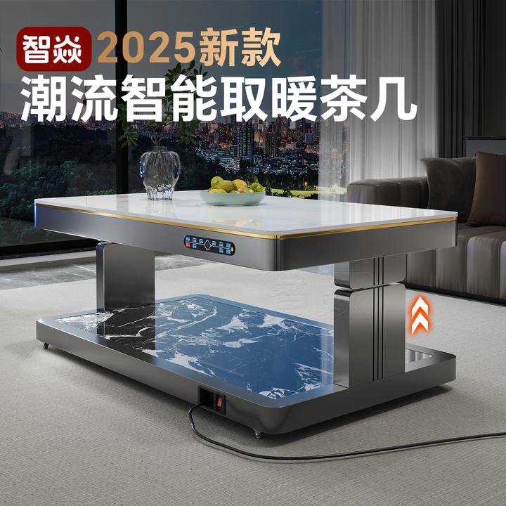 多功能AI茶几移动茶几升降新款茶几不锈钢取暖茶几