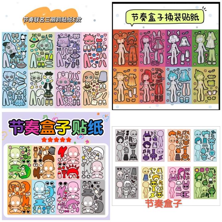 三丽鸥VS节奏盒子贴纸儿童手工六一儿童节礼物