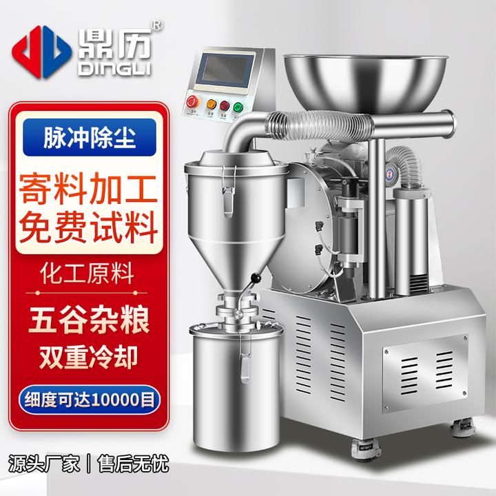 鼎历大型超微粉碎机超细打粉机抹茶叶化工实验除尘新能源化工打粉