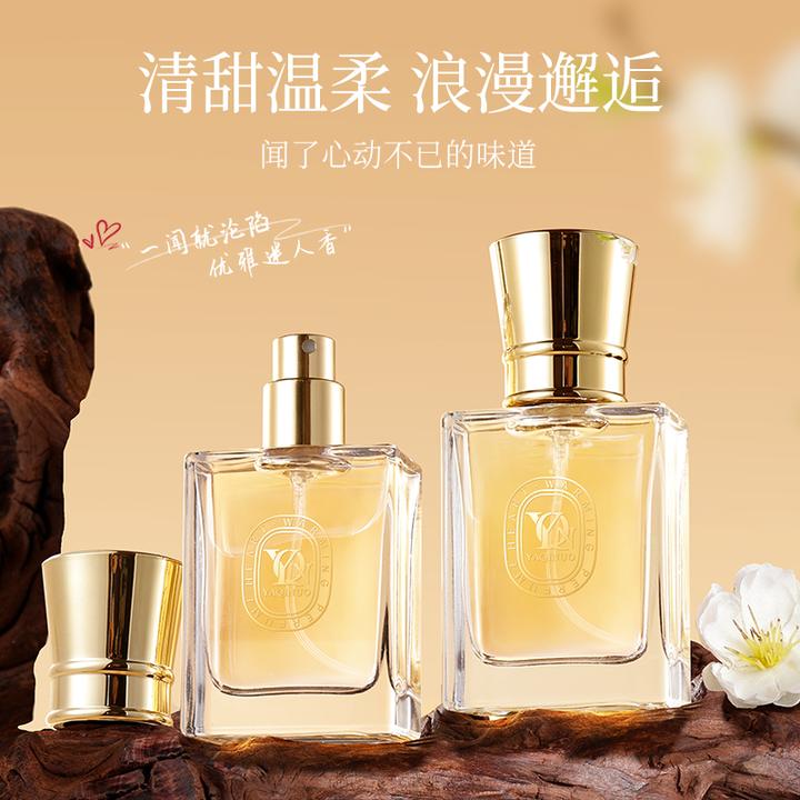 雅琪诺心动挚爱香水 持久淡香水高级感清新自然淡香留香长花果香