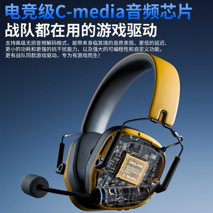戴灵G3游戏电竞头戴耳机2.4G无延迟电脑7.1音效fps专用有麦长续航