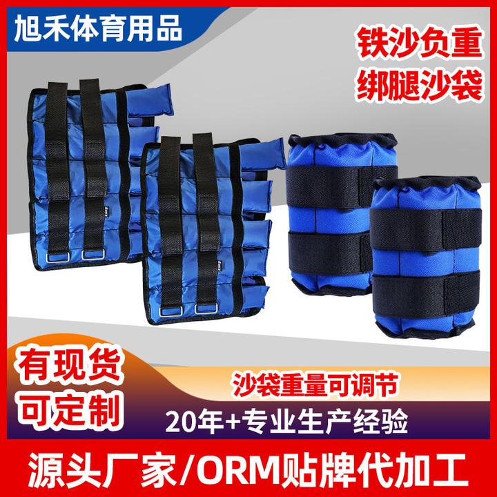 铁砂绑腿沙袋负重男女健身跑步训练运动沙绑腿绑臂可调节重量沙包