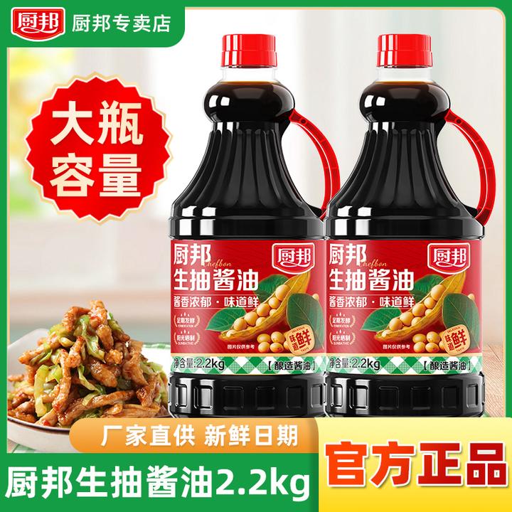 【超值加量装】厨邦生抽酱油2.2kg大瓶酱油调味品生抽鲜味酱油炒菜