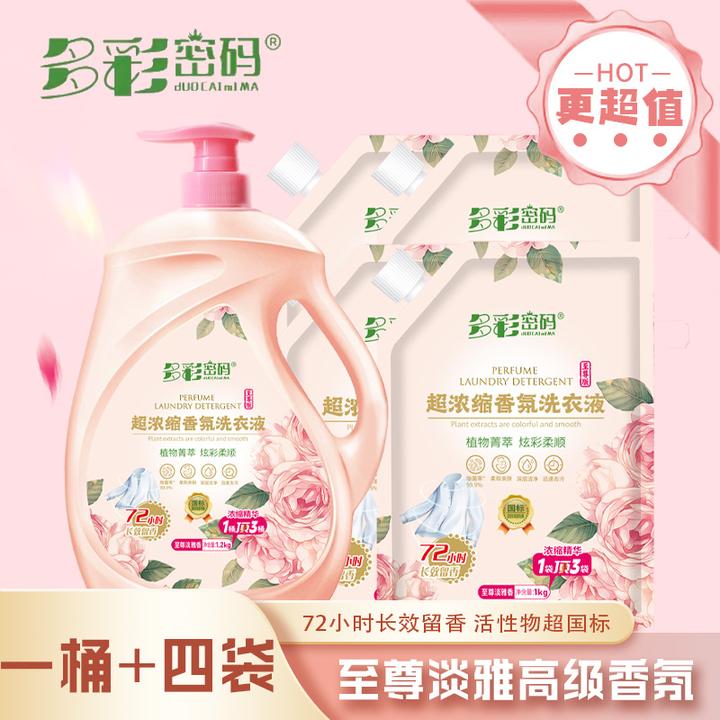 多彩密码浓缩香氛洗衣液Z