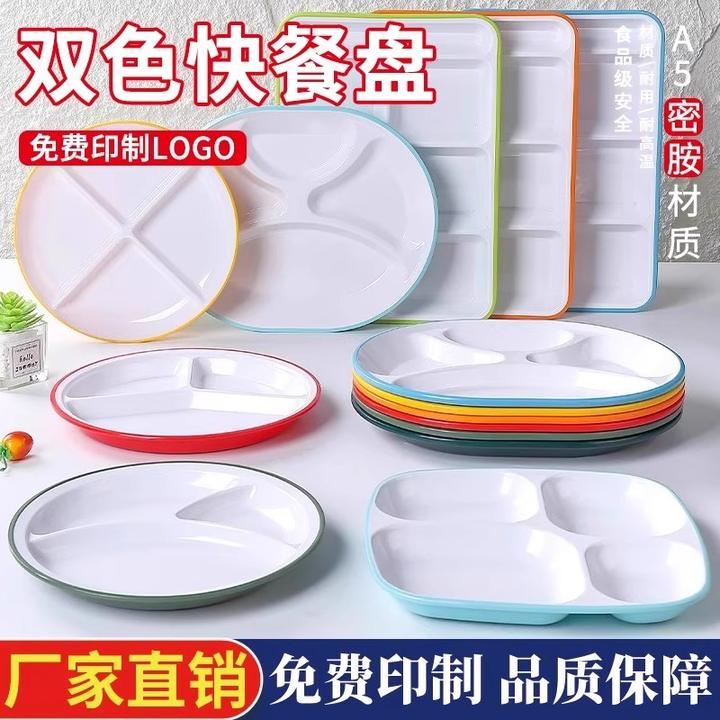密胺饭店自助快餐店三格四格六格餐盘创意商用食堂餐厅分格打饭盘