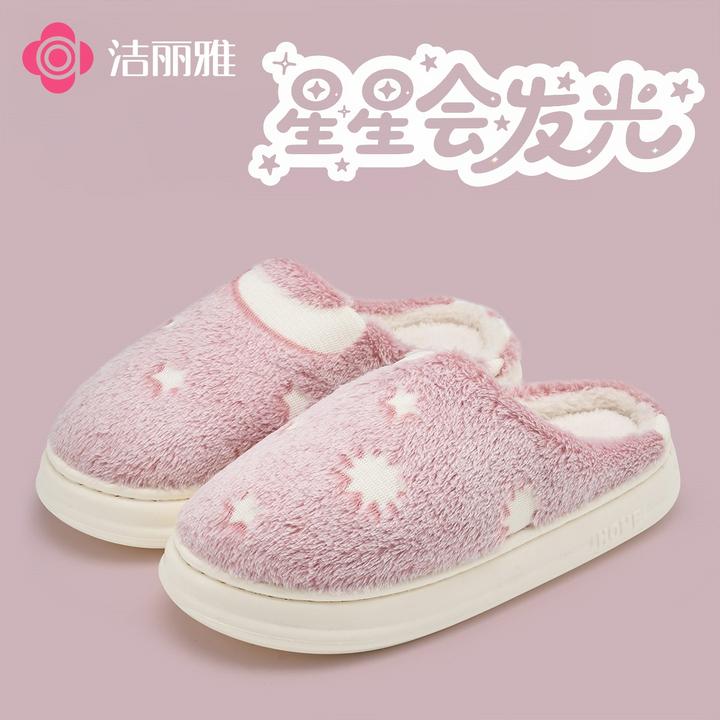 洁丽雅星月荧光棉拖鞋2025新款冬季室内居家保暖EVA毛绒防滑男女