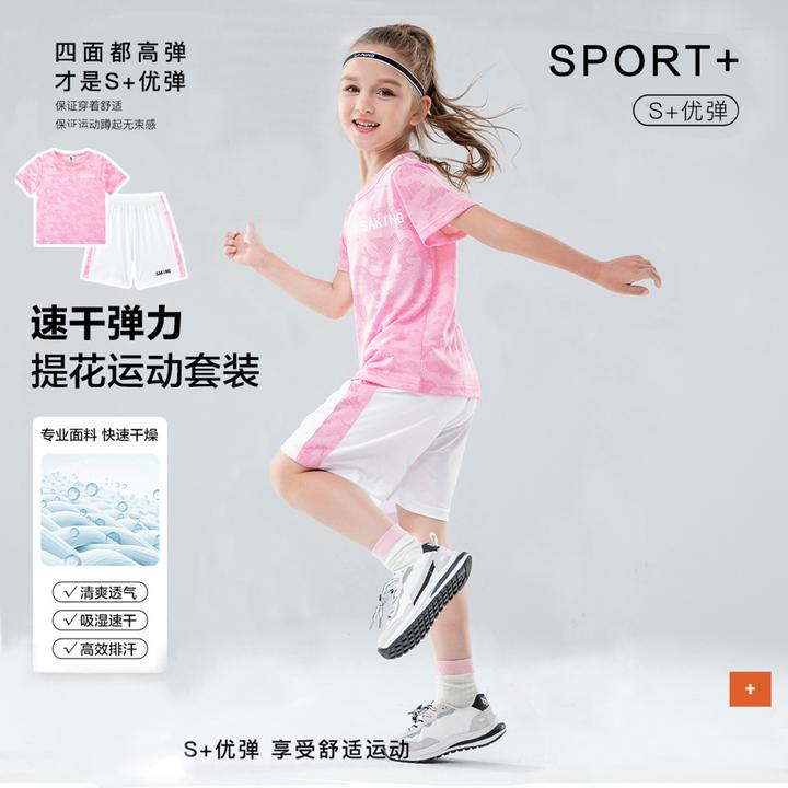 女童短袖套装童装女夏季运动速干衣儿童运动T桖短裤中大童学生版