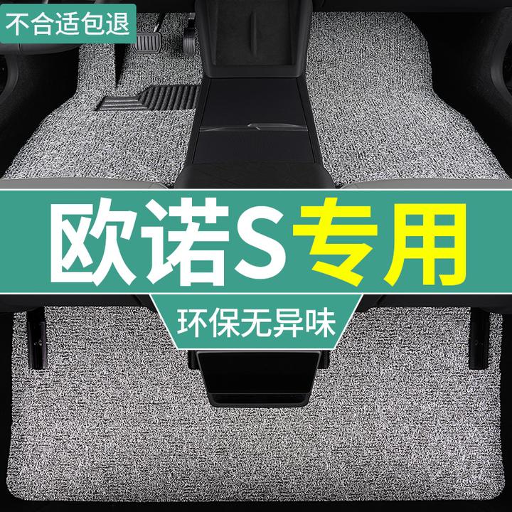 25款长安欧诺s专用脚垫五座手动挡汽车丝圈脚踏垫全套 防水易清理