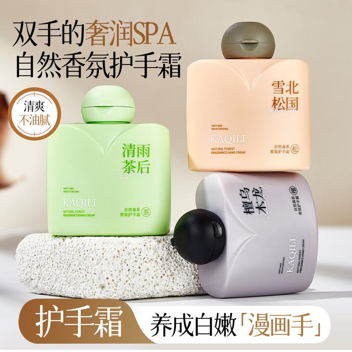 【秋冬必备】香水柔嫩精华护手霜护甲持久留香滋润补水保湿不油腻s