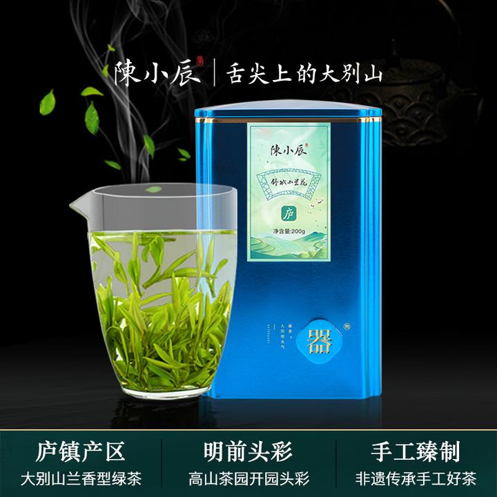 2025新茶陈小辰庐字舒城小兰花绿茶安徽明前高山头采兰香一级茶叶